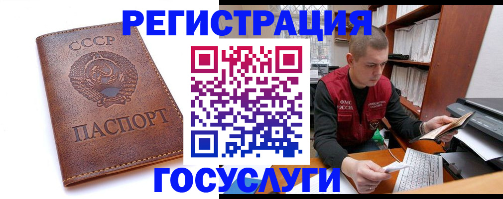 прописка для работы в Котельниче