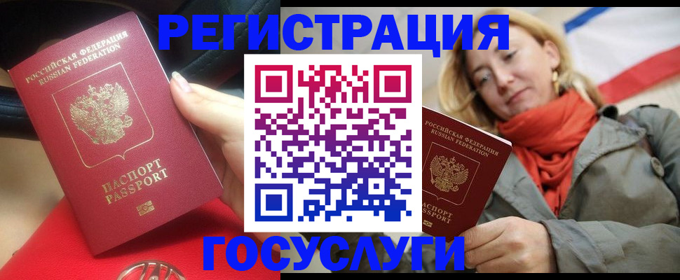 прописка для школы в Котельниче