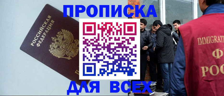временная регистрация надежно в Котельниче