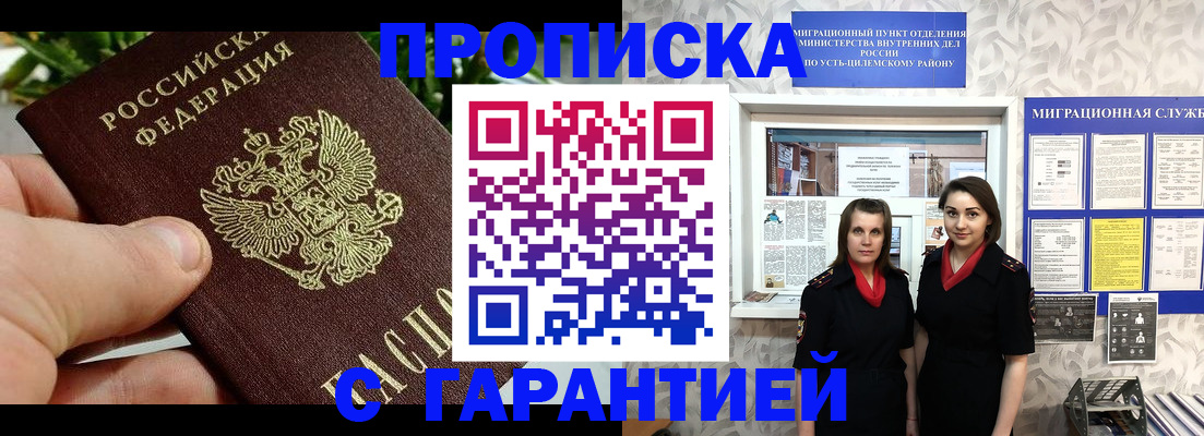 регистрация для школы в Котельниче