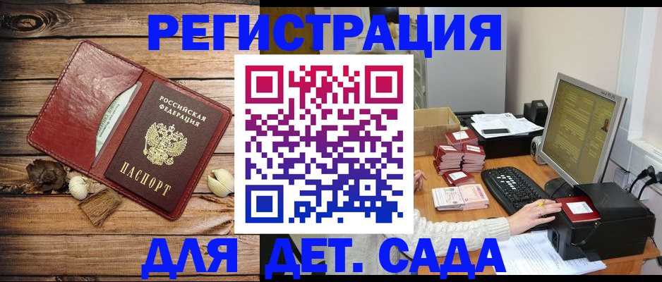 временная регистрация в Котельниче